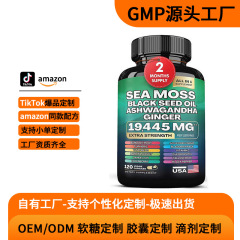 现货跨境喜来芝海藻胶囊sea moss capsule海苔膳食营养补充剂瓶装