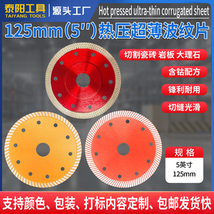 X�W���X����ʯ�Ƭ5&ldquo;125mm�ɴu�и�Ƭ���������m���X���yƬ
