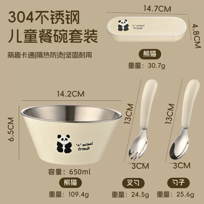 304 스틸 어린이그릇+식기세트 [베이지판다]