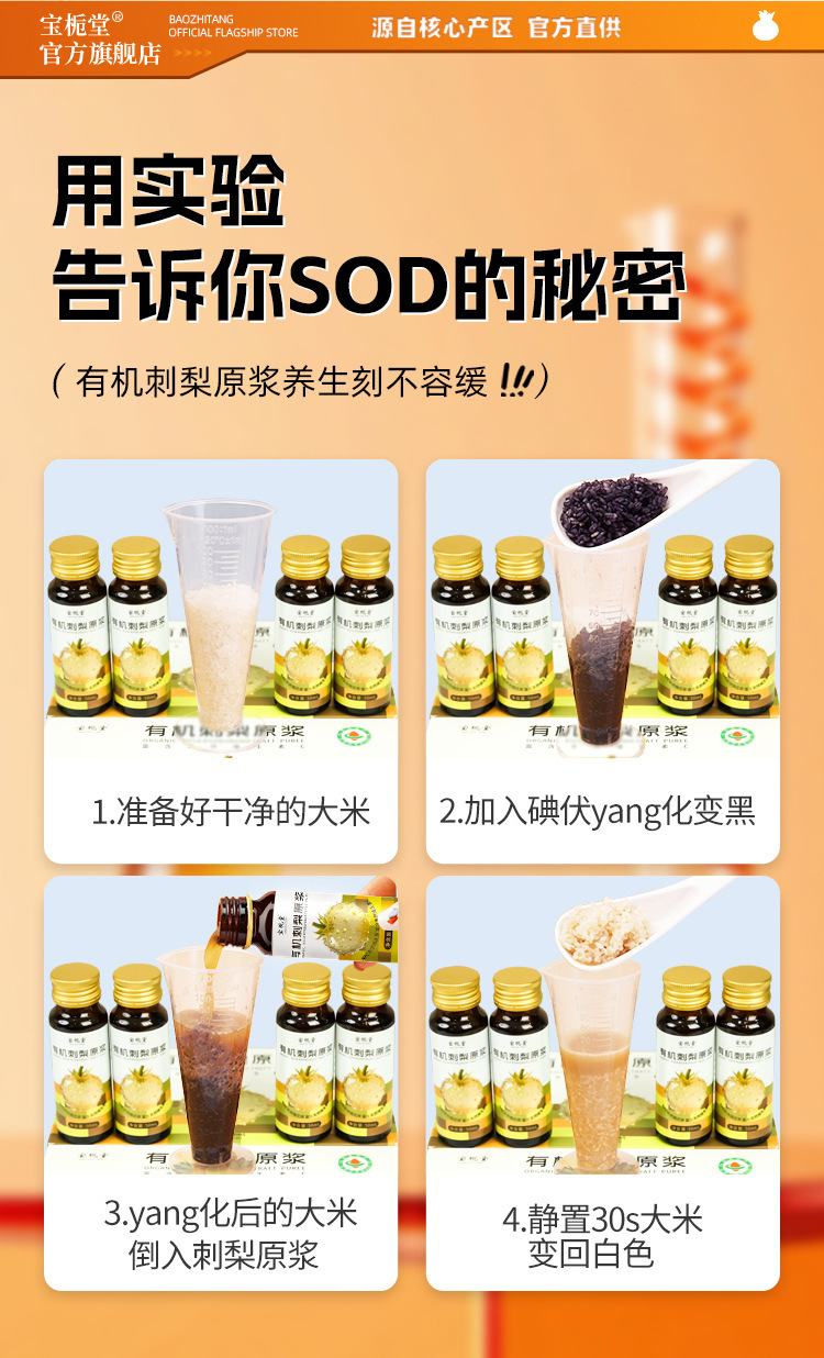 Organic Rosa roxburghii NFC Juice 30ml Sachets Guizhou Fresh Fruit Herbal Drink specifications