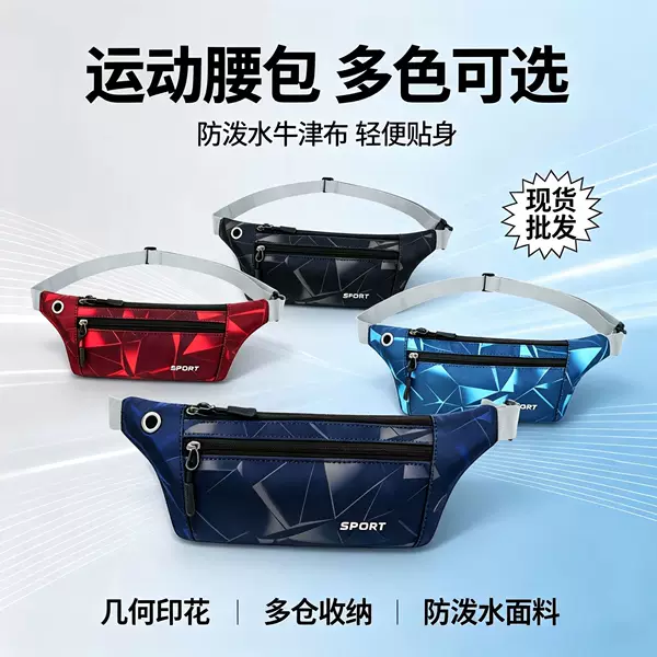 Multifunctional Invisible Small Bag Waist Bag Belt Sports Satchel Chest Bag Backpack Super Fire Camouflage Men's Crossbody Bag
