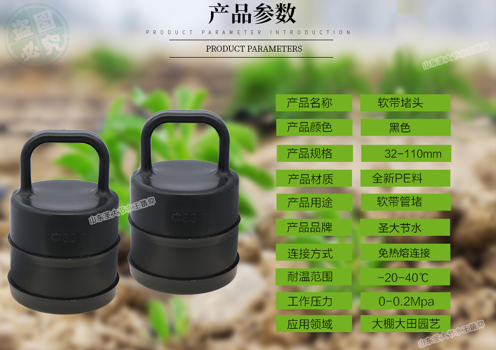 輸水帶管堵 批發大田園林園藝灌溉施肥微噴滴灌用堵頭PE軟帶管件