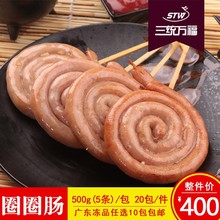 整件三统万福圈圈肠串台湾猪肉烤肠盘串夜市特色烧烤煎炸小吃食材