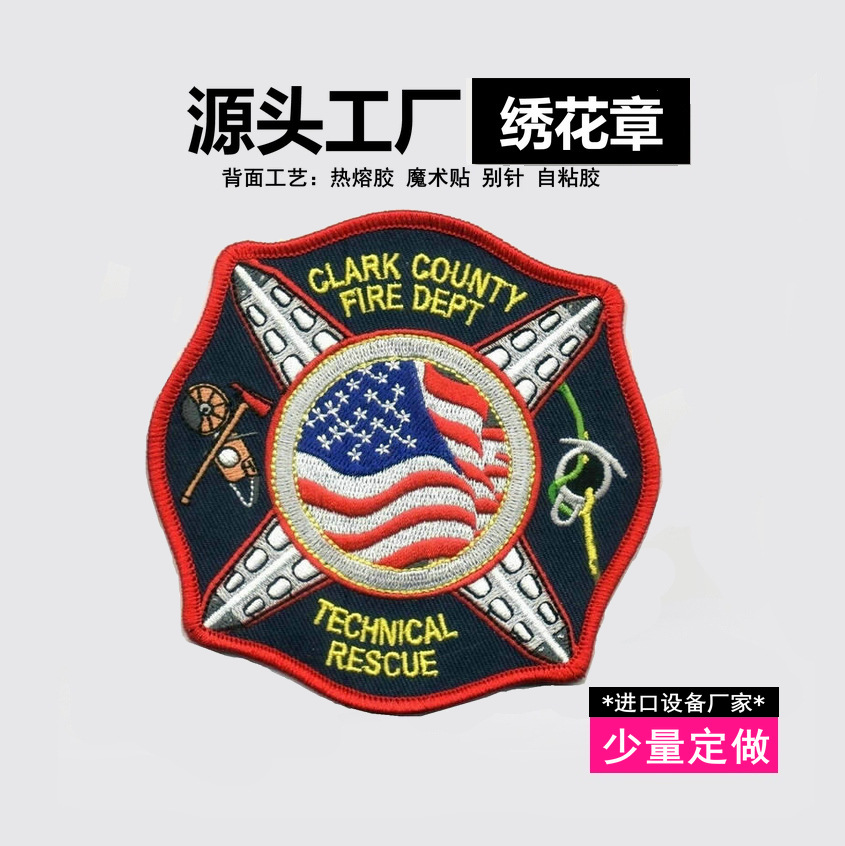 厂家直销 电脑绣花 徽章布贴装饰衣服贴补丁贴可缝可熨 多款可选