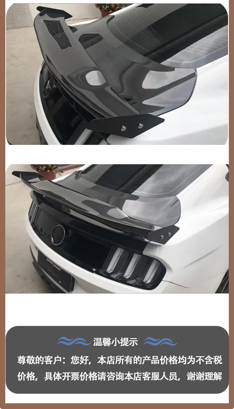 Suitable for Ford wild horse carbon fiber tail wing wing rear spoiler between 2015 and 2020