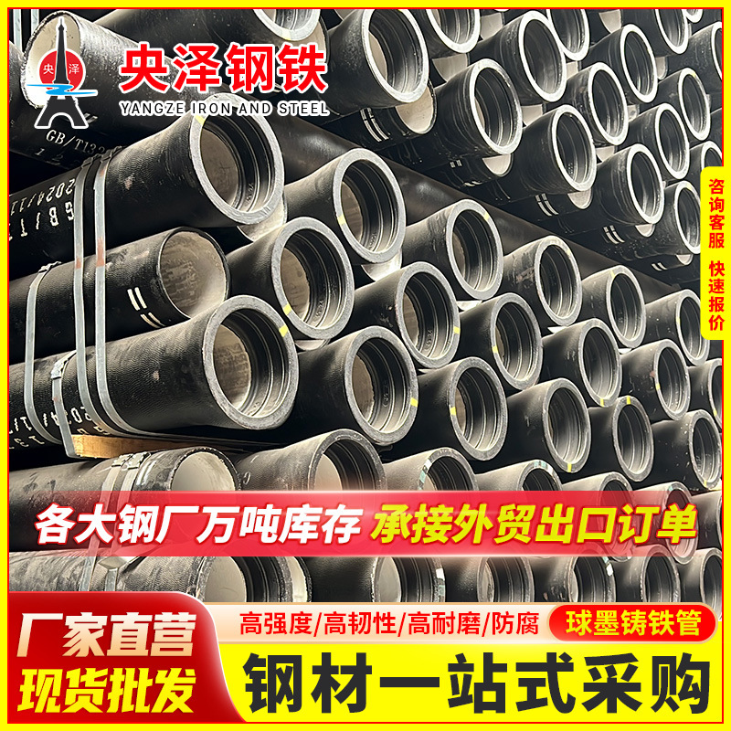 Guangdong Municipal Engineering B-Type Ductile Iron Pipe K9Dn600 Municipal Engineering Water Supply New W-Type Corrosion-Resistant