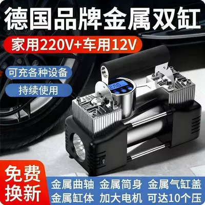 German Car Air Pump Double-Cylinder High-Power Car Air Pump Tire 12V Electric High-Pressure Air Pump Portable