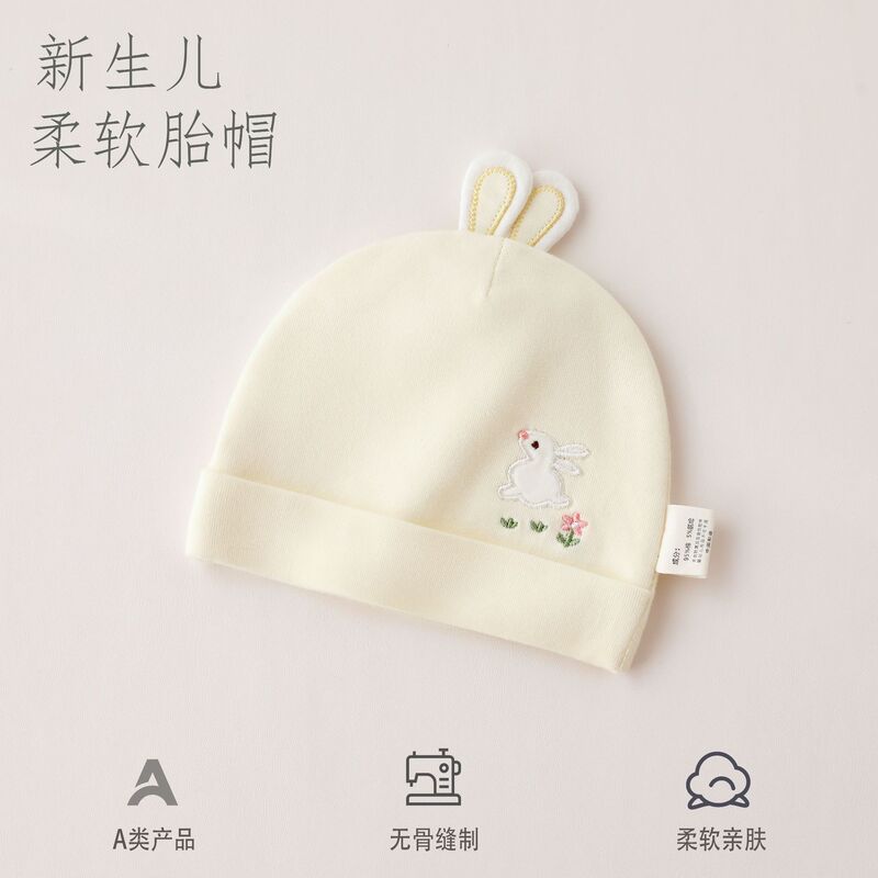 A类新生婴儿胎帽春秋冬护囟门初生女宝宝纯棉无骨帽子四季0-3月|undefined