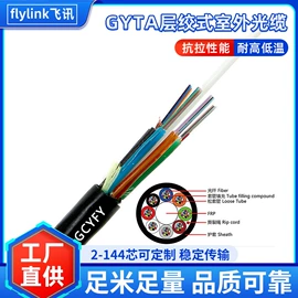 光缆;光纤跳线;电脑网线