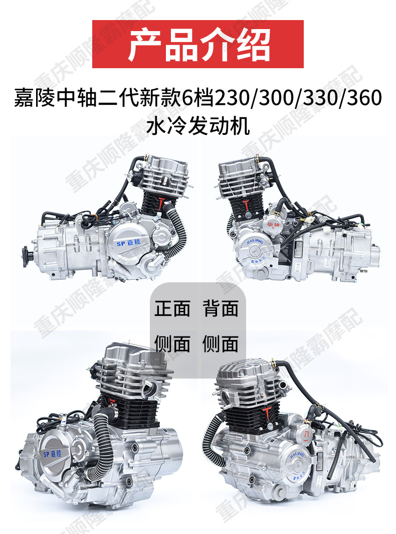 Jialing Tricycle Central Shaft Engine 300 330 360 Water-Cooled Second-Generation Six-Speed Central Shaft with Transmission Assembly