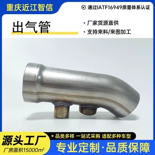 定制加工不锈钢钢管焊接管出气管圆管排气管弯管201/304/316/430
