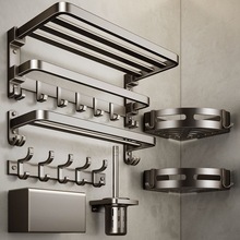 枪灰色毛巾架太空铝厕所浴巾架卫生间双折叠浴室置物架免打孔壁挂