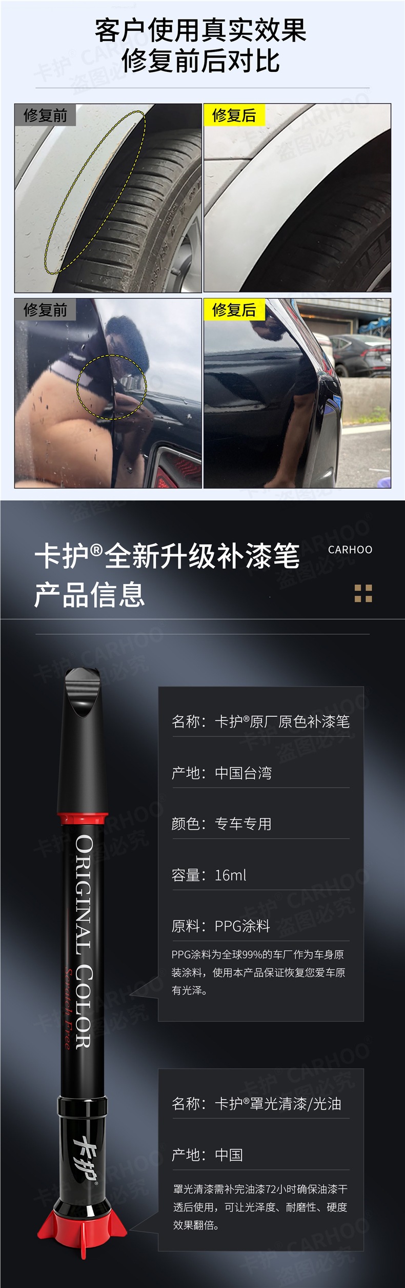Original factory touch-up pen for car paint surface scratch repair, car paint repair tool, pearl white and black