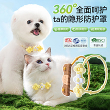 精油圈猫铃铛项圈围脖狗狗颈圈比熊泰迪博美小型幼犬动物精油项圈