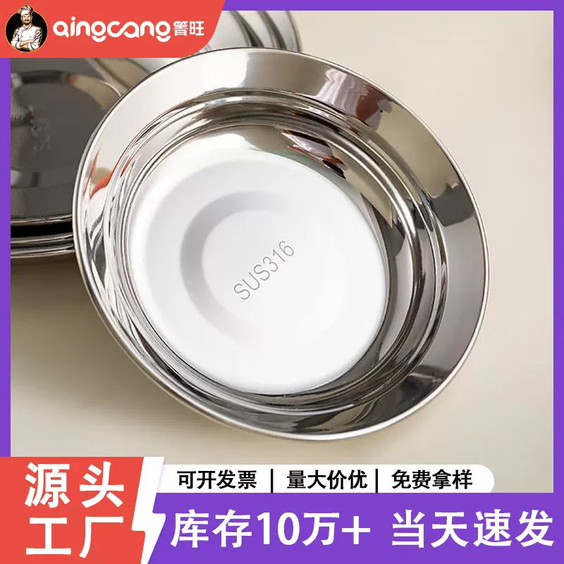 跨境亚马逊316不锈钢盘家用备菜盘圆盘食品级盘子果盘餐盘餐具菜