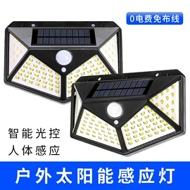 太阳能灯;室内壁灯;锂电池