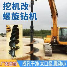 挖改螺旋钻机多功能钻机光伏钻孔机电线杆旋挖钻机挖机改装螺旋钻