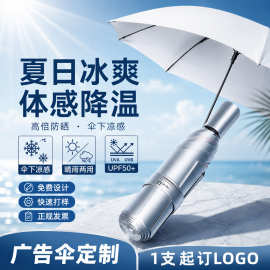 钛银晴雨遮阳伞高端防晒防紫外线折叠便携超轻遮阳太阳伞现货批发