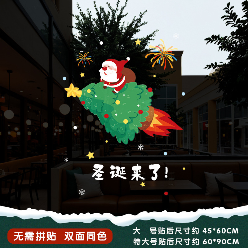 クリスマスのガラスのステッカーのドアはクリスマスツリーの静電気を貼ってデパートの窓の花を貼ってショーウインドーのシーンを飾って全体を飾ります。|undefined
