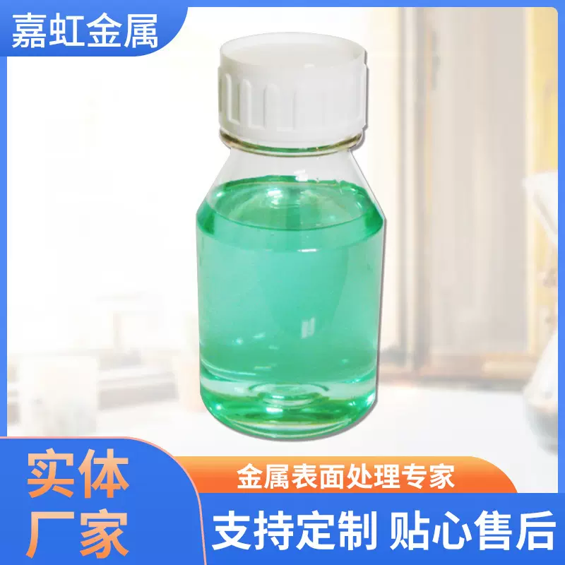 批发JH-PB30中温锌系磷化液钢铁防锈磷化剂 防锈能力强