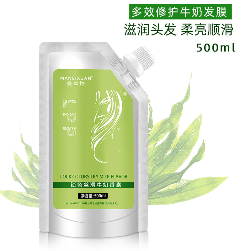 美發產品奶療多效護髮素牛奶發膜水療燙染精華乳500ml