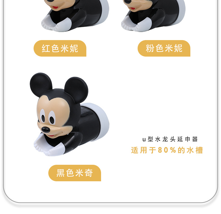 水龙头延申器详情页_07