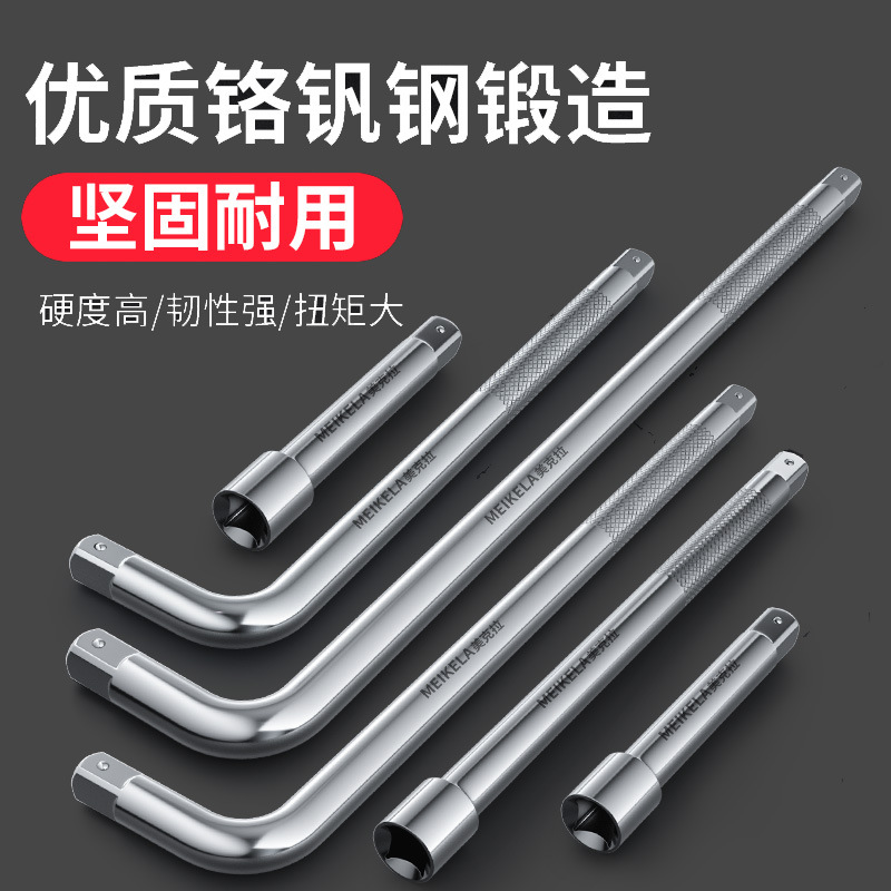 加长不变形套筒加长连接杆1/2大飞扳手加力弯杆短棘轮L七字工具