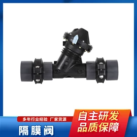 隔膜阀;其他阀门;污水处理设备