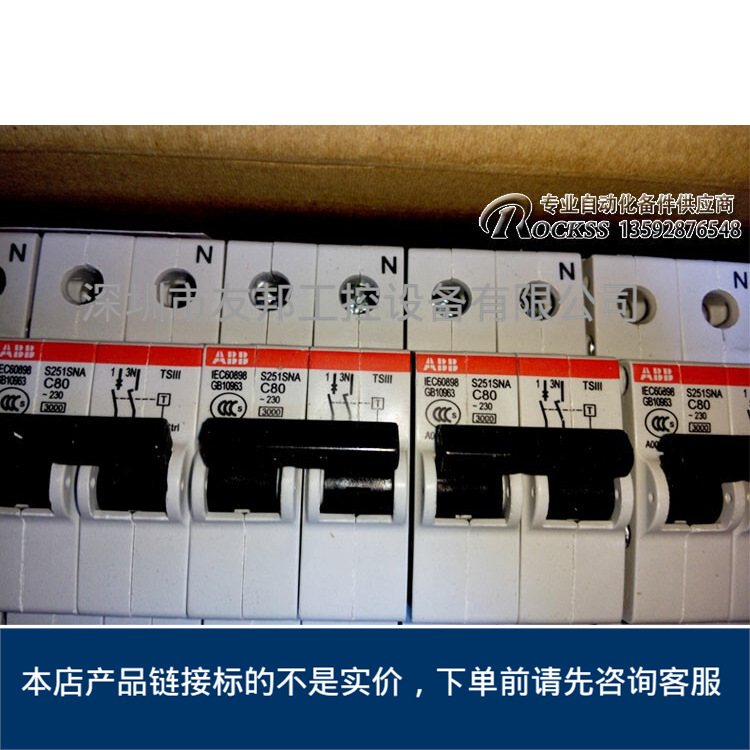 S251SNAC80 ABB