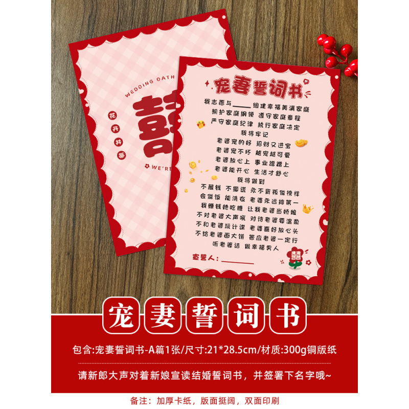 結婚式のゲーム、結婚式の小道具、面白いクリエイティブなドアブロック、新婚文明パッケージ、ドレッシングガウン、写真撮影、結婚式のコンプリートセット|undefined