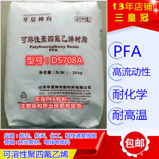 ��������pfa�A������DS708A�ܲļ����� ��ȼPFA늾���|�D����