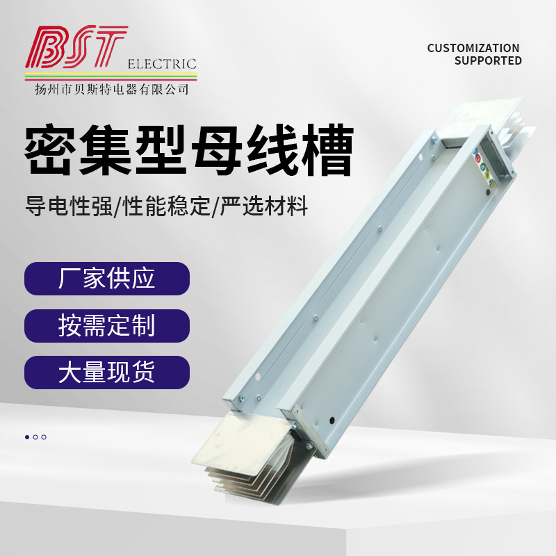 密集型母线槽低压插接式封闭式防火耐火母线浇筑防水母线槽始端箱