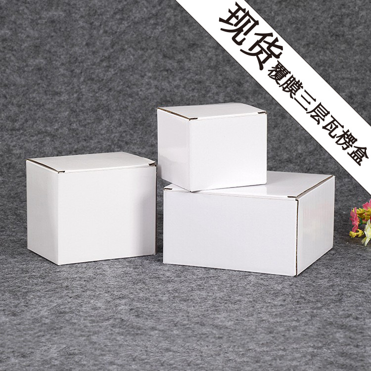 覆膜白色瓦楞盒马克杯现货加硬包装盒电器配件包装三层瓦楞盒