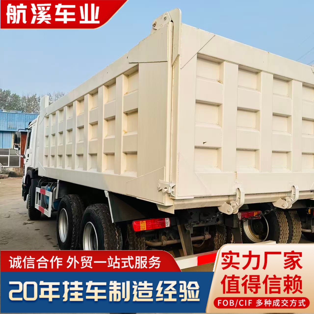 Cross-Border Direct Sales from the Original Manufacturer: Howo 8X4 Heavy-Duty Cargo Dump Truck, Export Trade, 12-Wheel Rear-Dump 6X4