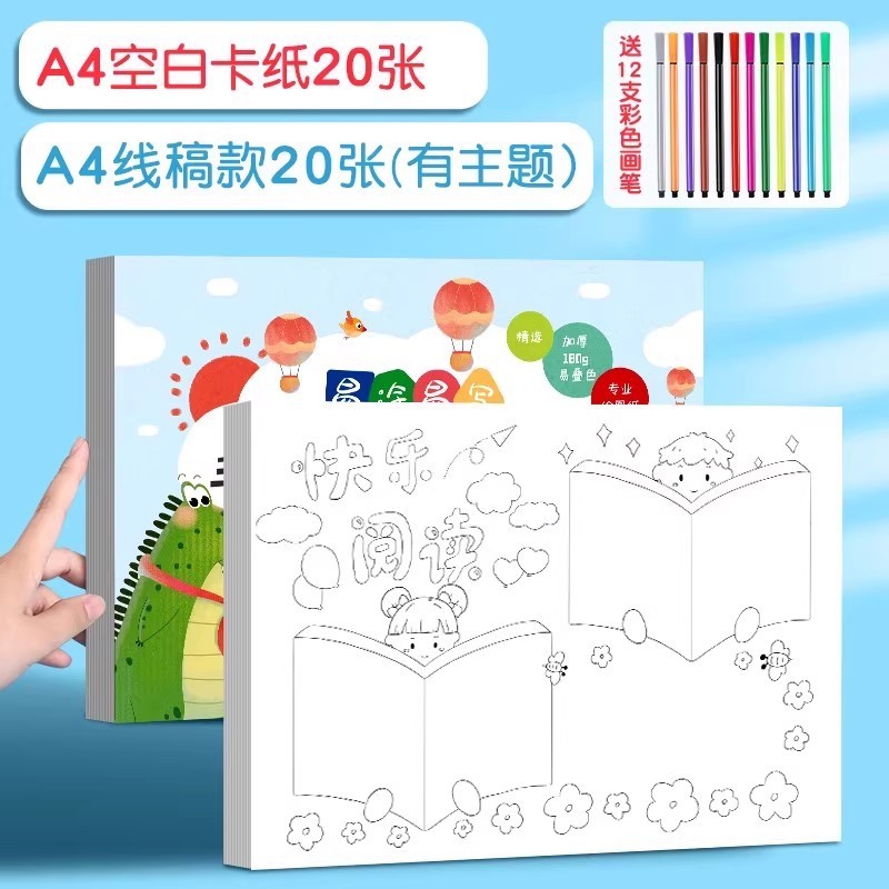 オランダ白ボール紙 A4A3 手書き新聞特別な子供のアート画用紙マーカーペン特別な紙白カード増粘|undefined