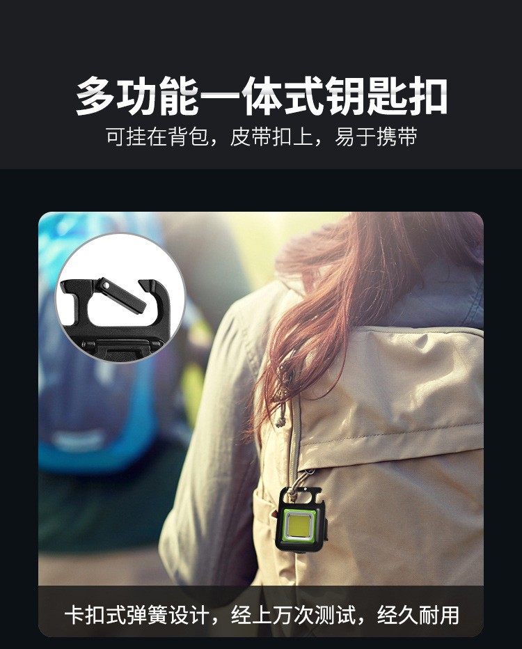 钥匙扣手电筒 (4)