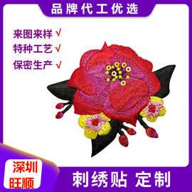 旺顺 古风花朵刺绣花朵布贴衣服包包团扇diy装饰汉服配饰服装辅料