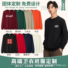 圆领卫衣定制工作服印字logo文化衫餐饮公司团队秋冬长袖工装订做