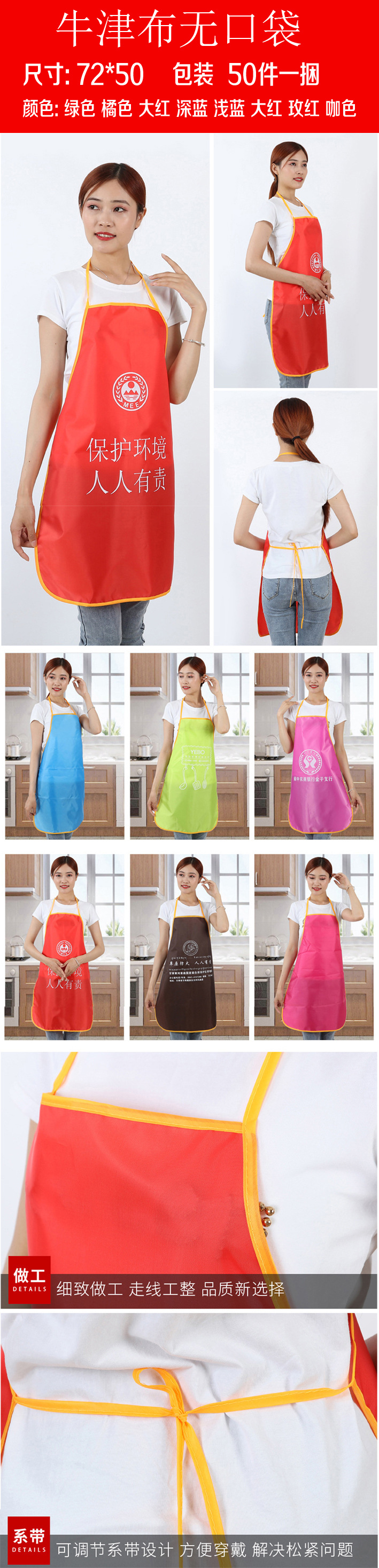 牛津无口袋详情