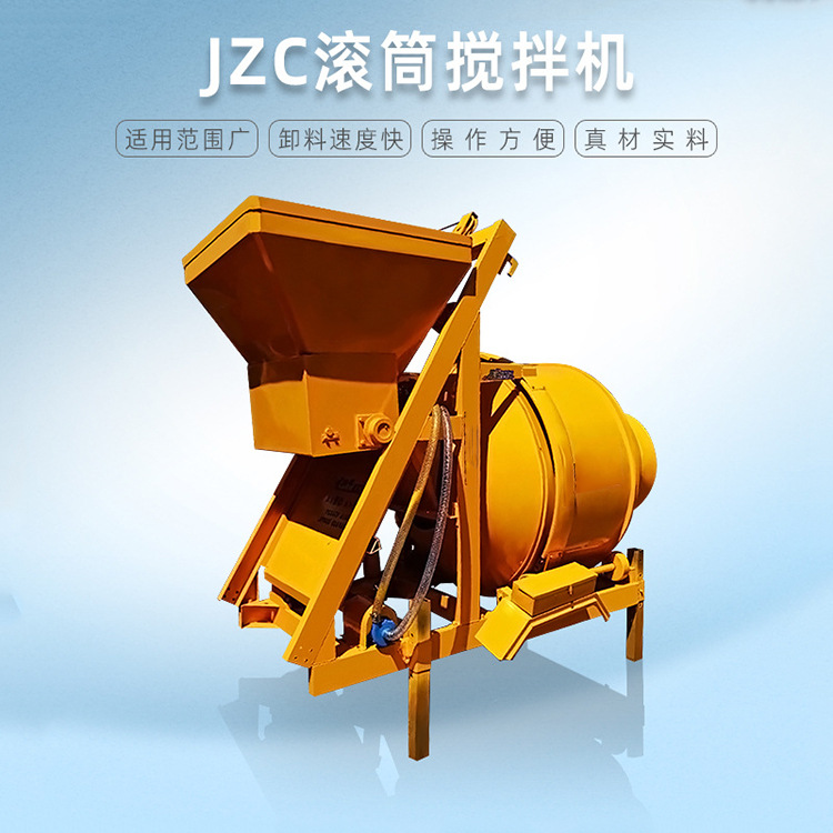鼎东 砂浆水泥翻斗搅拌机 混凝土搅拌机 柴油滚筒搅拌机