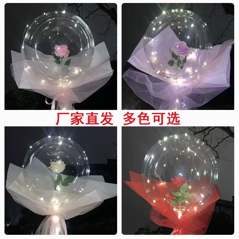 网红波波球发光火羽毛带灯气球夜光地推花束材料情人节玫瑰花摆摊