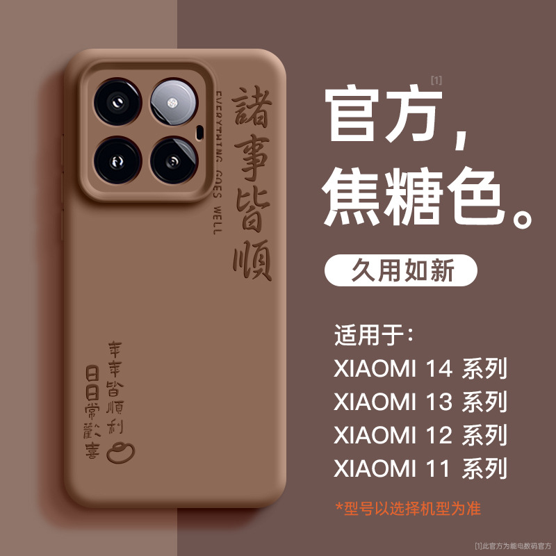 Nd0156 everything goes well [caramel color] zhenpin liquid silicone