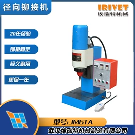 其他铆接设备;液压铆钉机;气动铆钉机