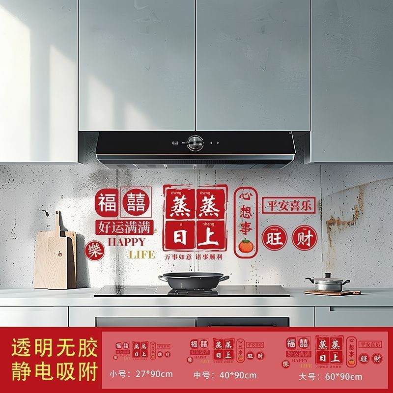 厨房防油贴纸防水耐高温油烟机灶台墙壁瓷砖贴画防防水防油贴纸|undefined