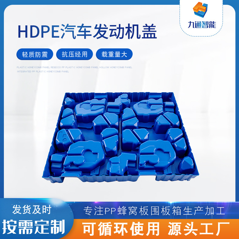 汽车发动机托盘五金零件吸塑盘HDPE包装塑料吸塑内衬防震耐用