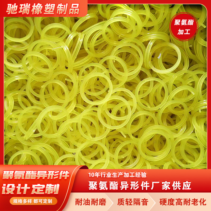 聚氨酯PU制品 异形聚氨酯缓冲垫块 优力胶密封圈 聚氨酯异形件