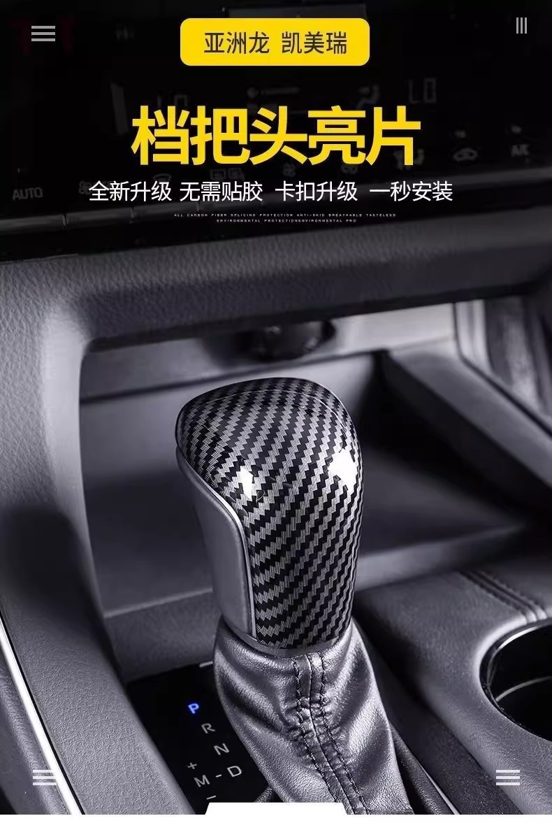 All Series Dedicated Toyota Fortuner, Corolla, Levin, Avalon, Camry, and Asia Dragon Gear Shift Cover Interior