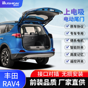 原厂适用丰田RAV4亚洲龙凯美瑞新海狮高蓬凌放智能电动尾门一脚踢-阿里巴巴