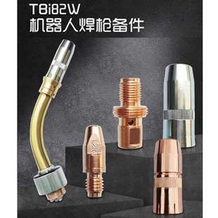 TBI Type 82W Robot Welding Gun Head and Welding Gun Nozzle Protective Nozzle/protection Nozzle Base/conductive Nozzle Seat