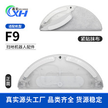 �m��С��׷ҒF9�ߵؙC����늿�ˮ��Dreame��ˮ����F9�ϵ�ˮ�����